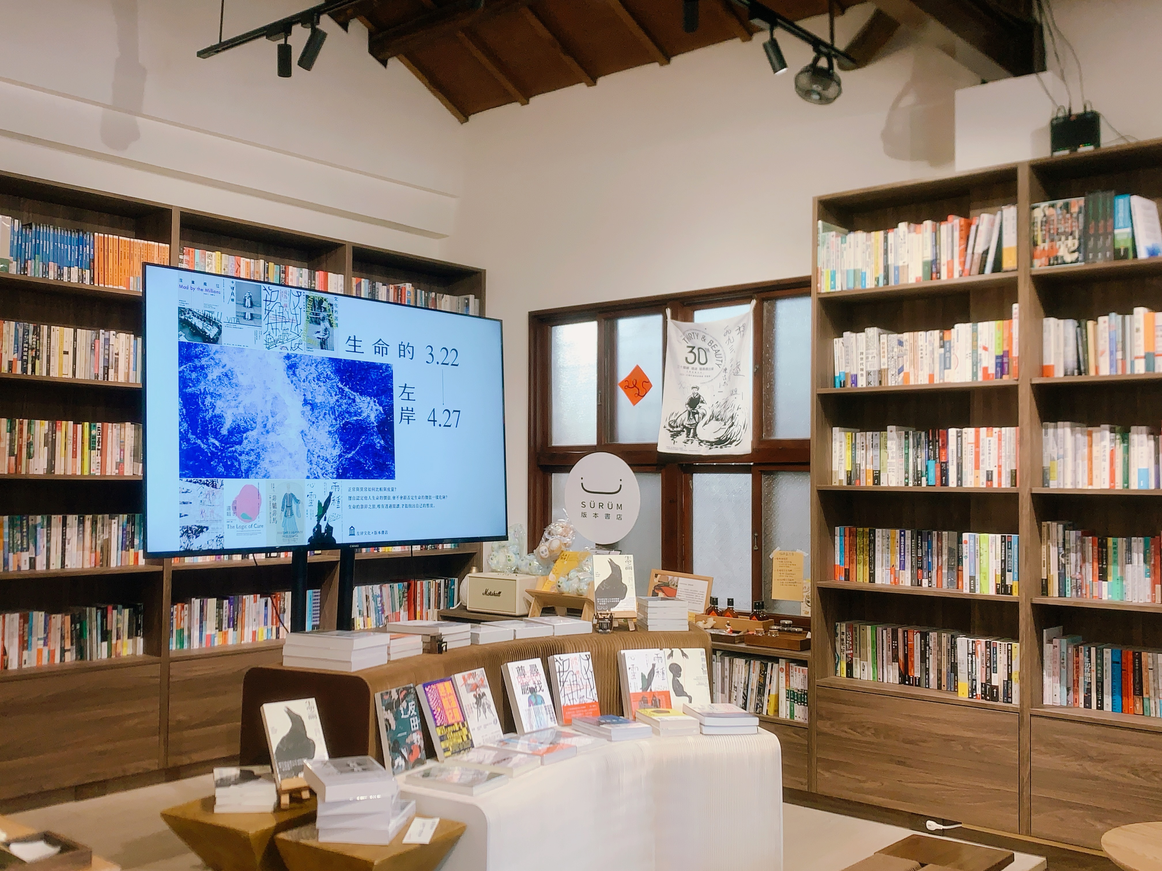 生命的左岸 書展